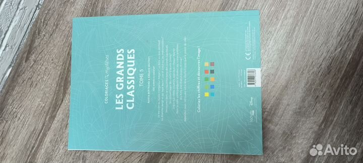 Раскраска Дисней по номерам том 5