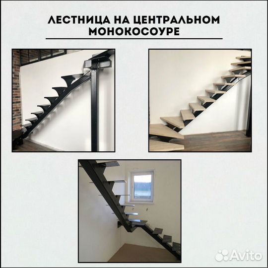 Изготовление металлических лестниц