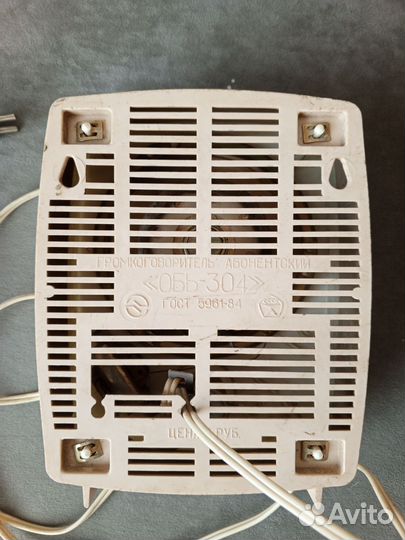 Радио СССР Обь-304