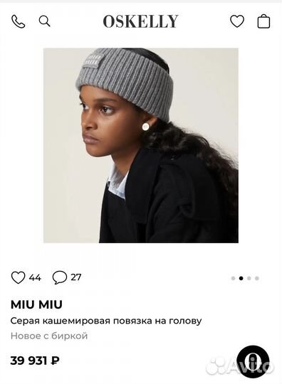 Повязка на голову miu miu женская