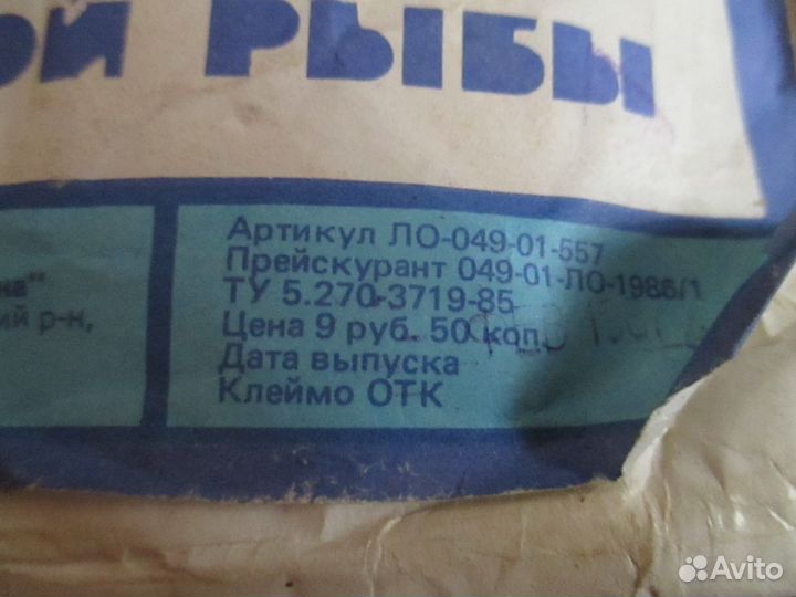 Набор для ловли морской рыбы