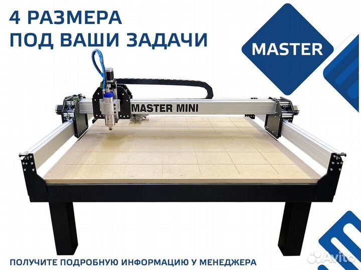 Фрезерный станок с чпу Master mini 1100x1100