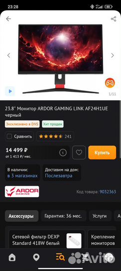 Готовый игровой компьютер