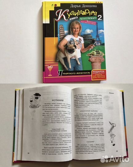 Поваренные книги, рецепты. Консервирование