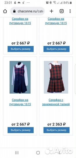 Сарафан школьный 128 +блузка+Джемпер