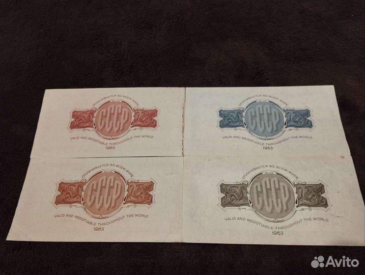 Дорожный чек гос. Банка СССР