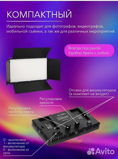 Видеосвет/ фотосвет pro led u600