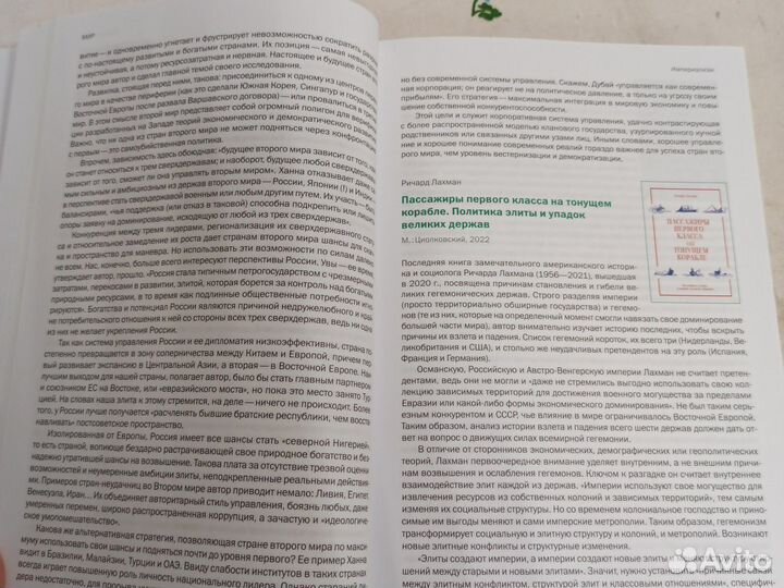 В. Федоров, Ума палата, 2023