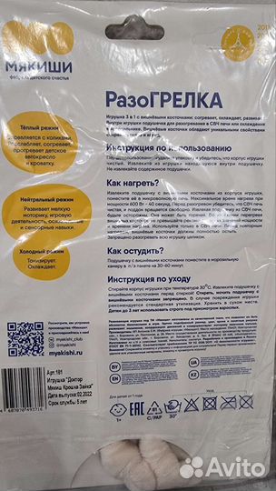 Грелка с вишневыми косточками