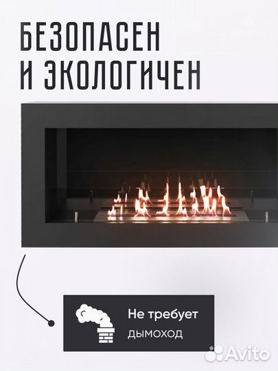 Настенный биокамин DecoFire Vega M