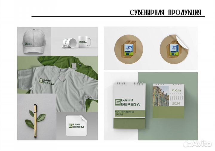 Графический дизайнер