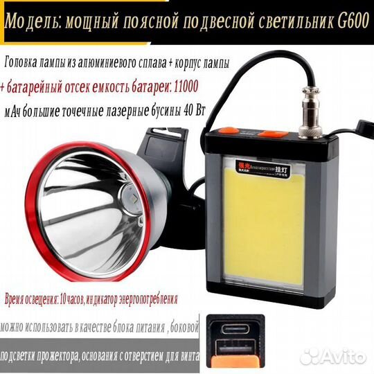 Фонарь охоты