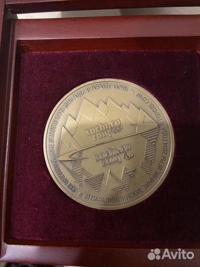 Монета от президента