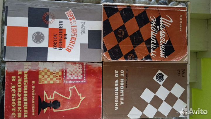 Книги по шахматам и шашкам