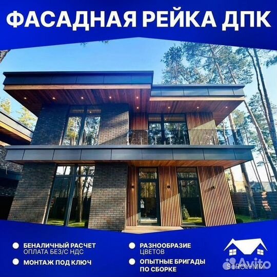 Фасадные панели дпк