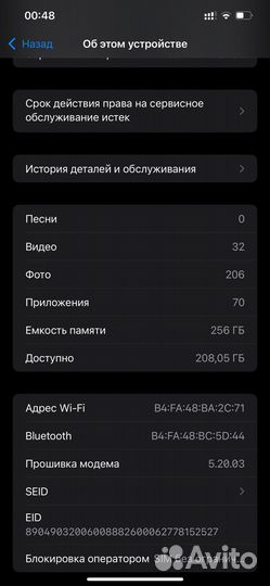 iPhone 12 Pro Max, 256 ГБ