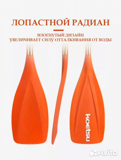Двойное весло для сапборда