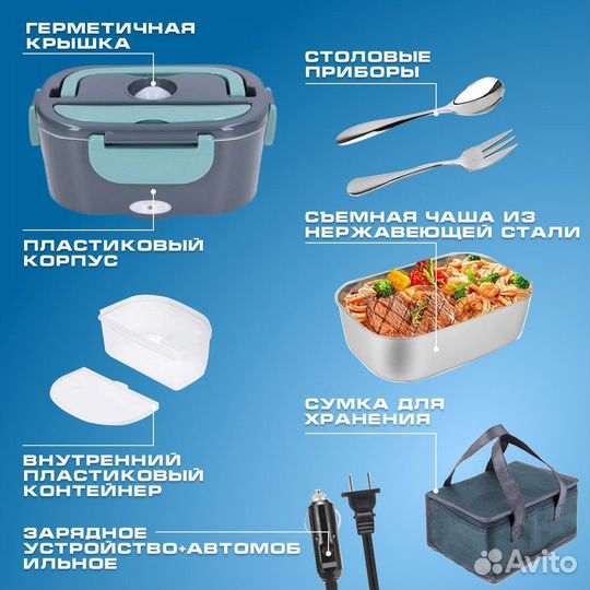 Ланч бокс с подогревом