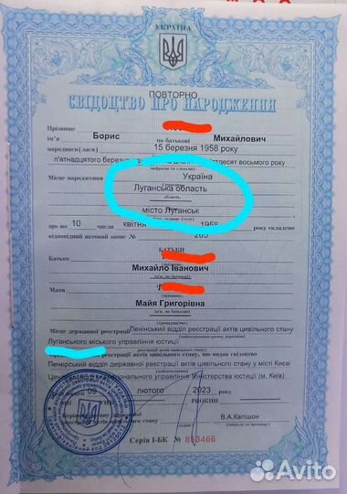 Помощь в получении документов загс Украины