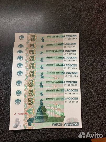 Колекционные 5 рублей одной серии