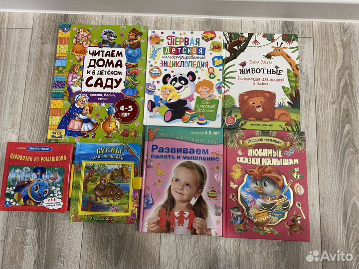 Книги детские