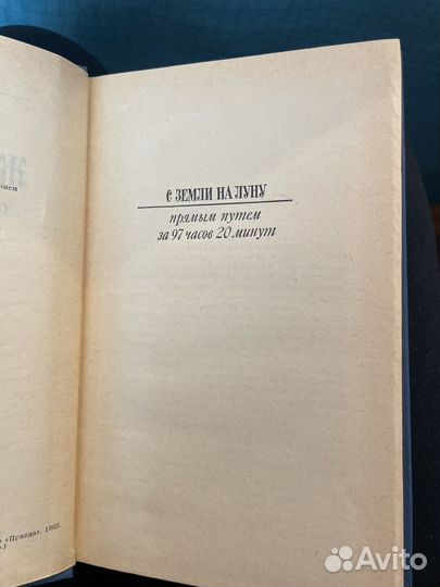 Собрание сочинений Жюль Верн