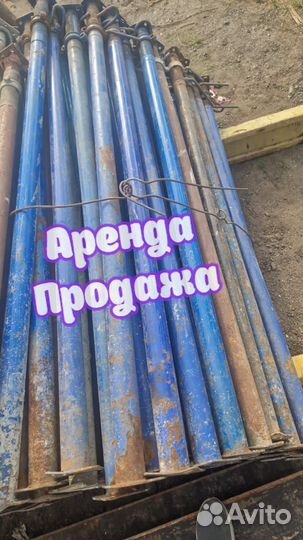 Стойка телескопическая