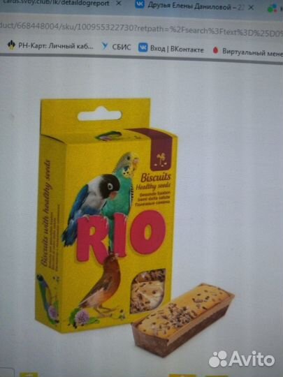 Корм для волнистых попугаев