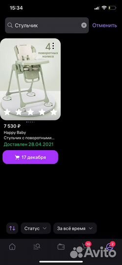 Стульчик для кормления happy baby