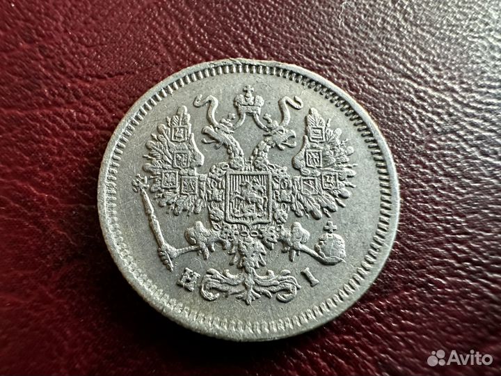 10 копеек 1868 года