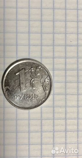 1 рубль