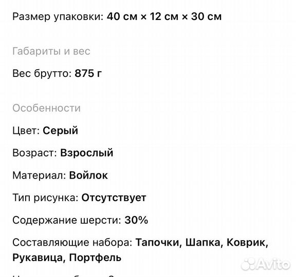 Подарок мужчине,набор банный