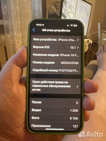 iPhone 14 Plus, 256 ГБ
