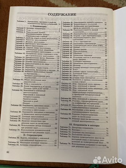 Учебные пособия алгебра и геометрия