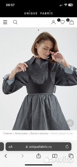 Бронь Баска-корсет из нат. кожи Uniquefabric