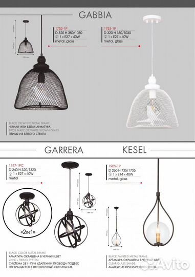 Favourite 1747-1PC Carrera подвесной светильник