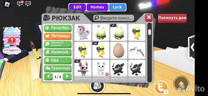 Петы в адопт ми