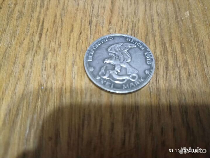 2марки 1913 года.Серебро