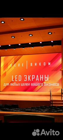 LED Экран для сцены