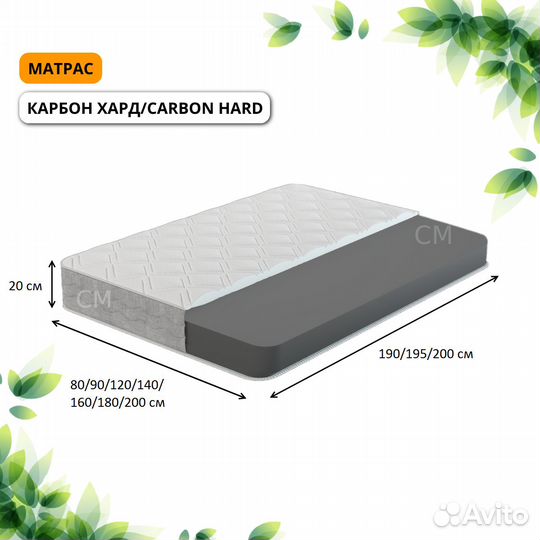 Carbon Hard Матрас 140 см