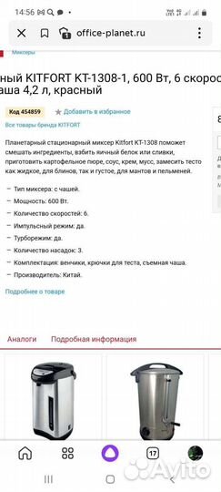 Миксер планетарный новый