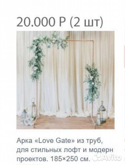 Свадебные арки продажа