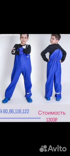 Комбинезон детский