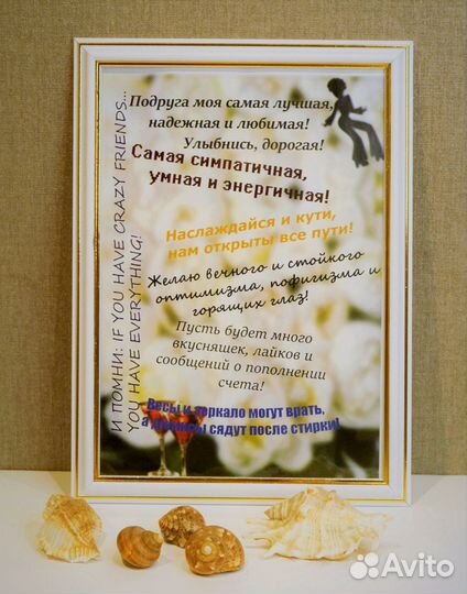 Подарочный сертификат подруге (2 вида)