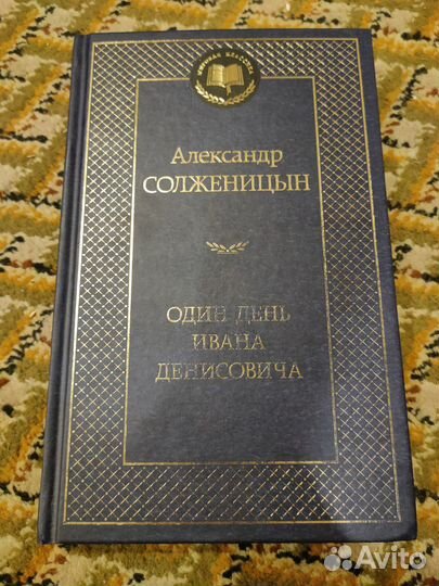 Солженицын и Кучерская