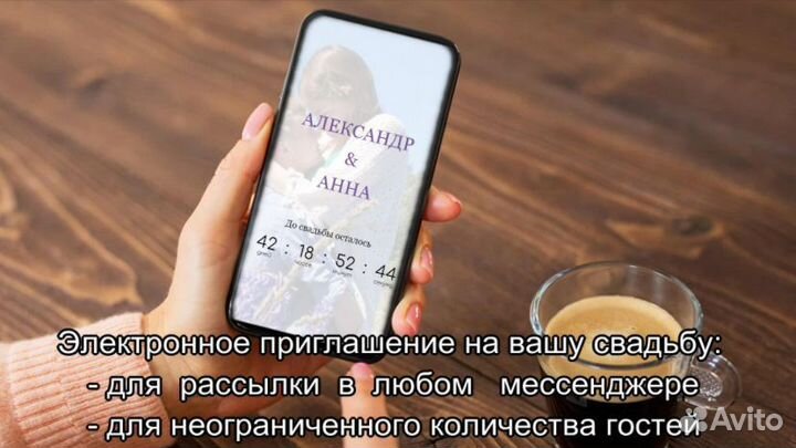 Электронные пригласительные на свадьбу