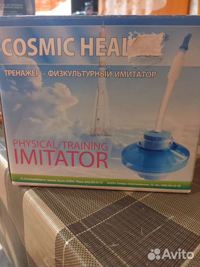 Тренажёр-Физкультурный имитатор