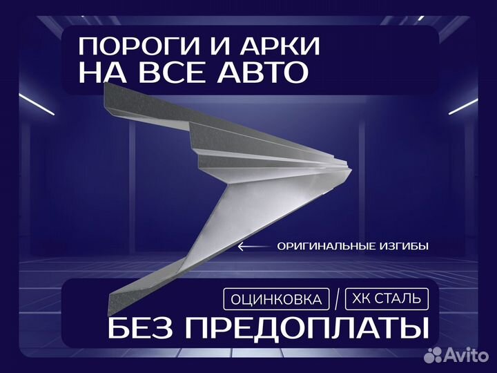 Пороги Daewoo Nexia ремонтные кузовные