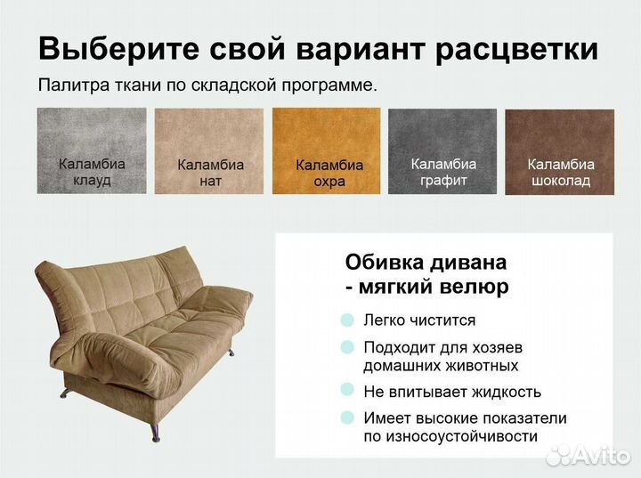 Диван кровать