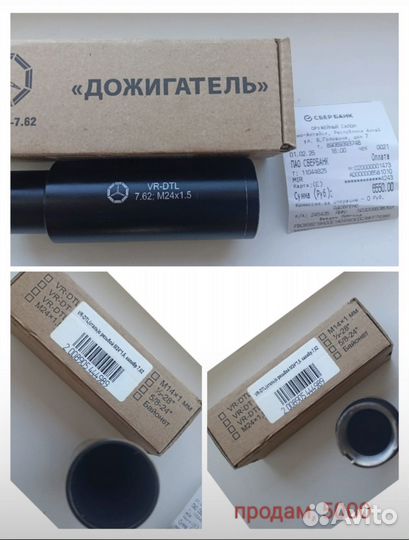 Дожигатель новый